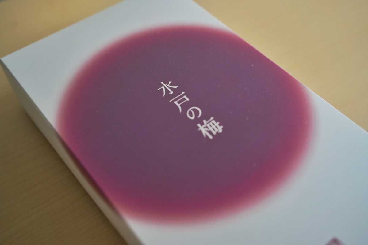 水戸の梅 外箱