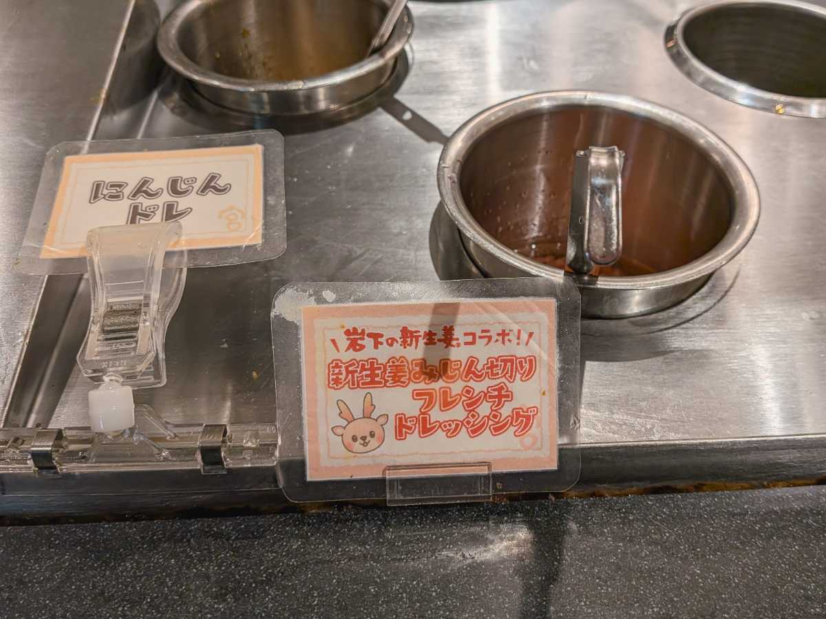 【ステーキ宮】岩下の新生姜を使ったドレッシング