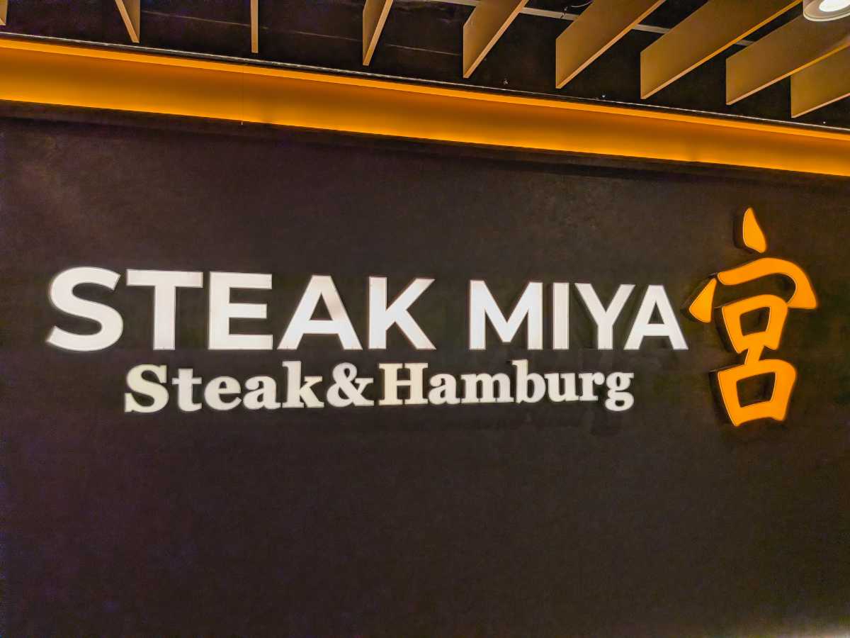 【ステーキ宮】看板