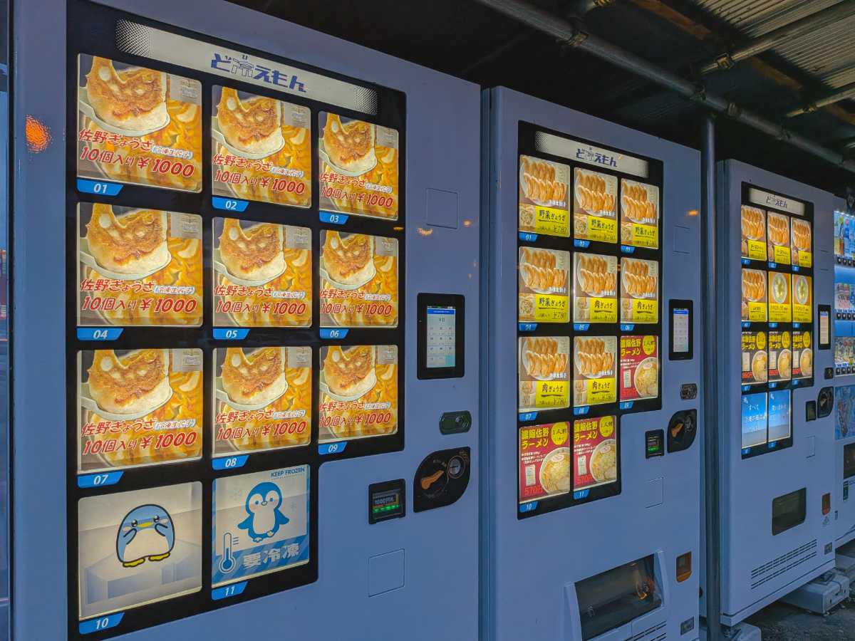 永華佐野店 餃子の自動販売機