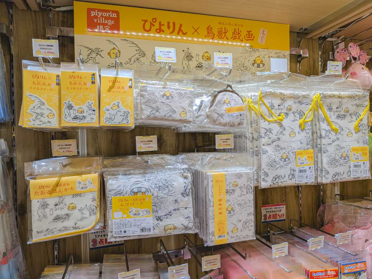 ぴよりんvillage 鳥獣戯画コラボグッズ
