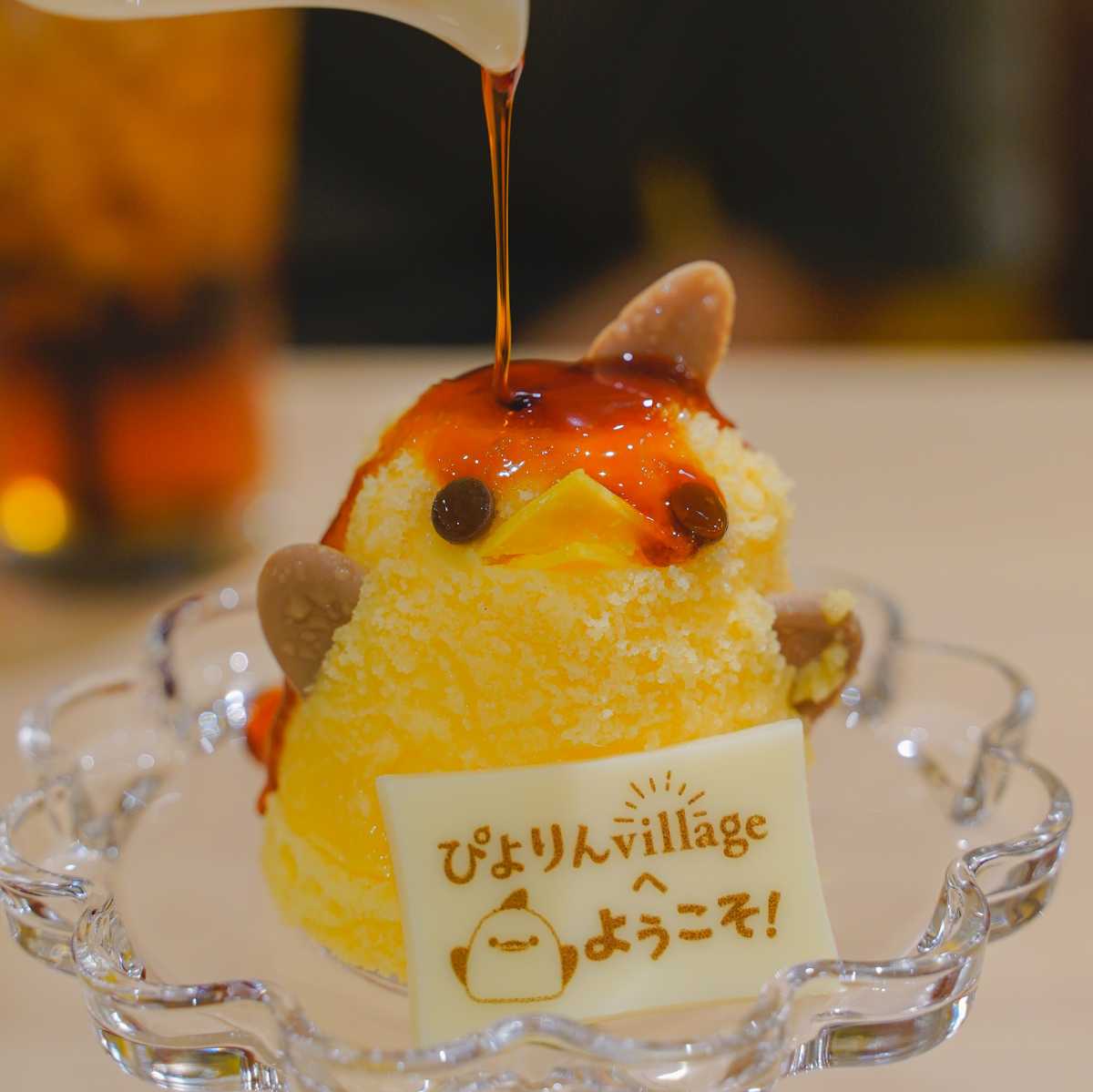 ぴよりんvillage カラメルがかかったぴよりん