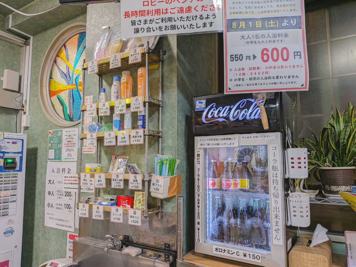 桜館　販売している入浴グッズ