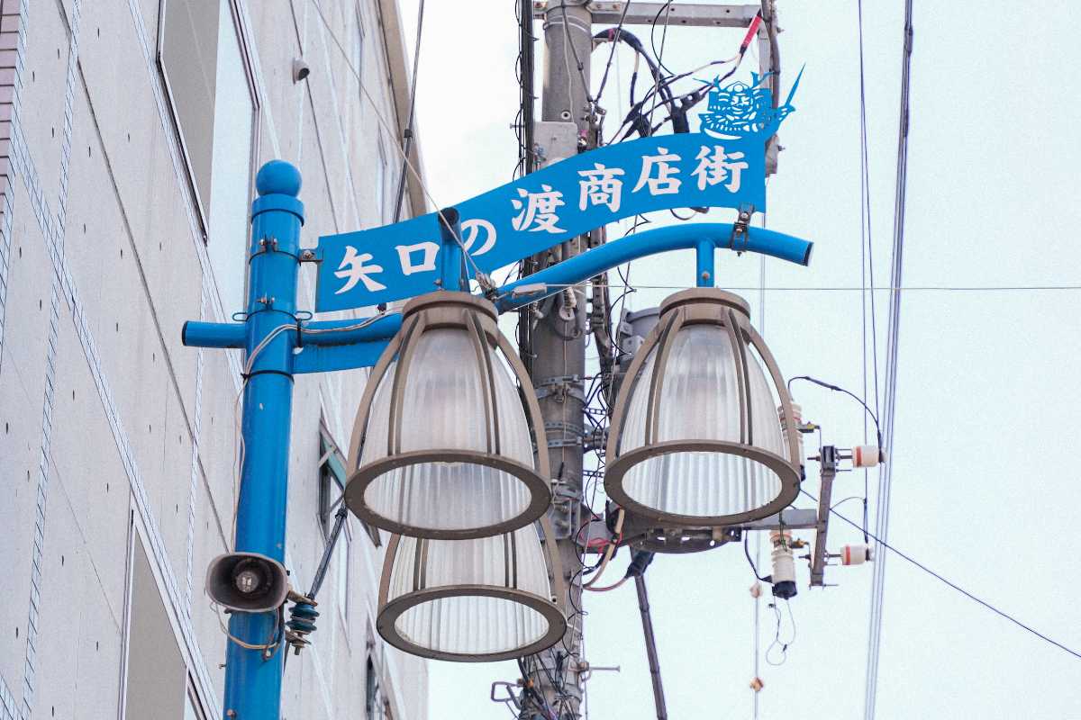 矢口の渡商店街 街灯