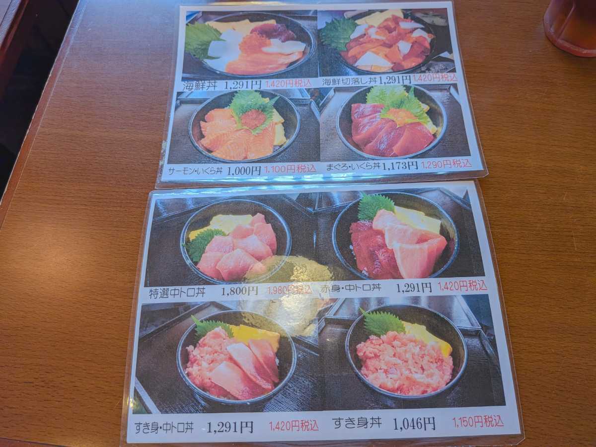 和泉水産 ランチメニュー