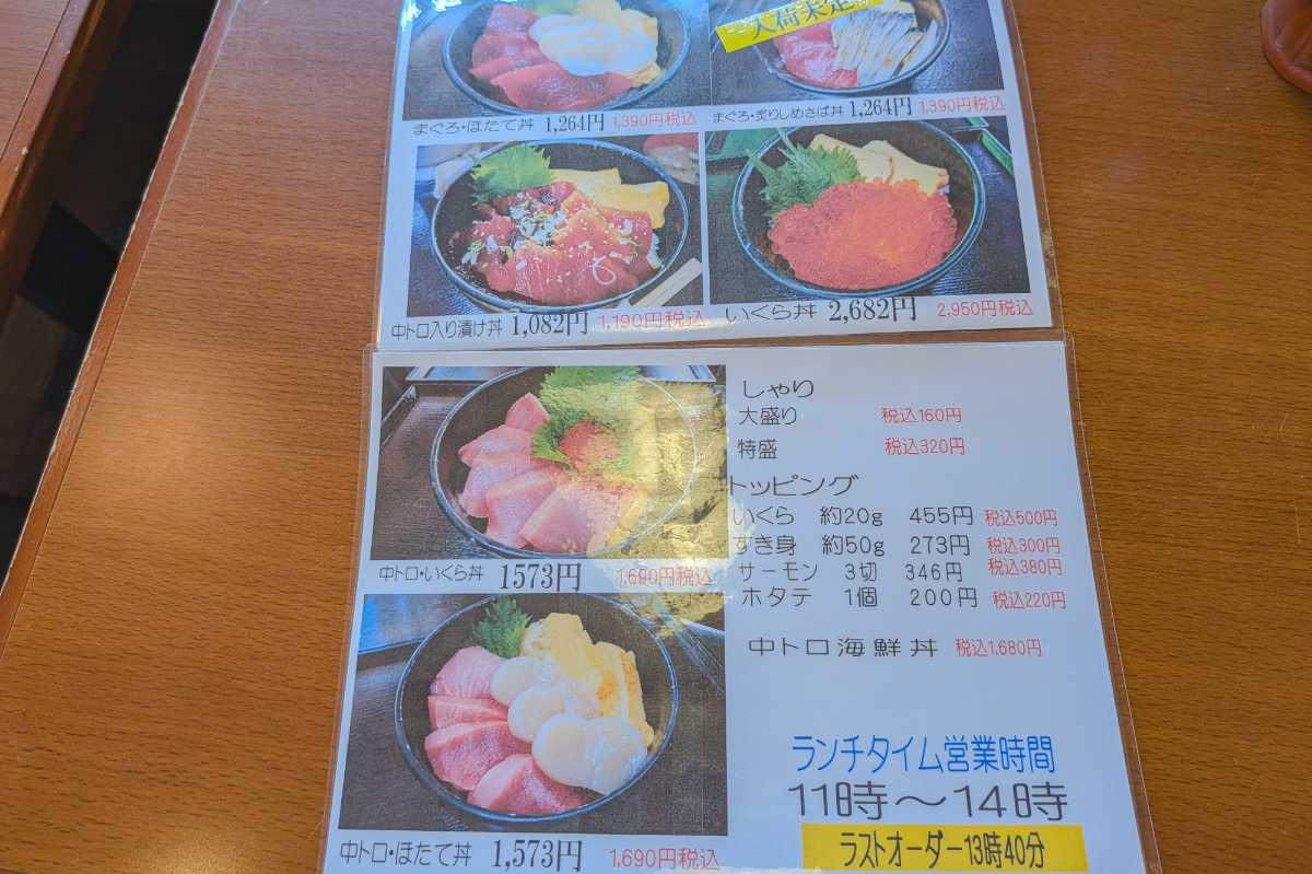和泉水産 ランチメニュー2