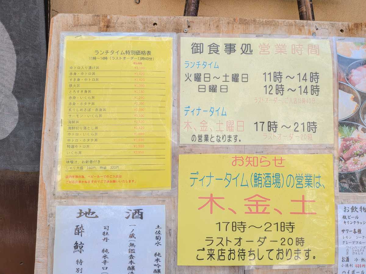 和泉水産 営業時間