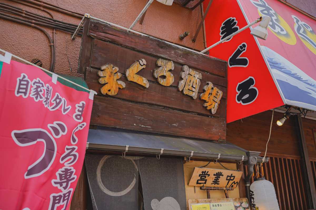 和泉水産 食事処の看板