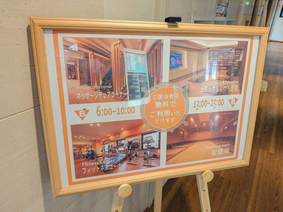 名古屋ビーズホテル　無料スペースの案内