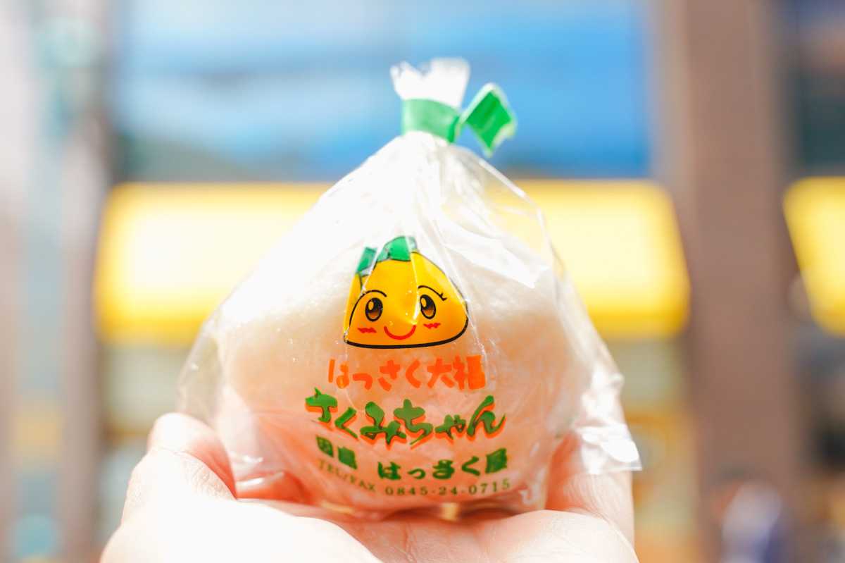 はっさく大福